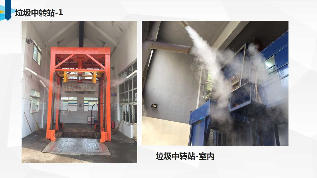 智能微霧除臭機(jī)