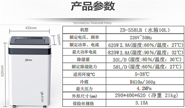 家用除濕機.jpg