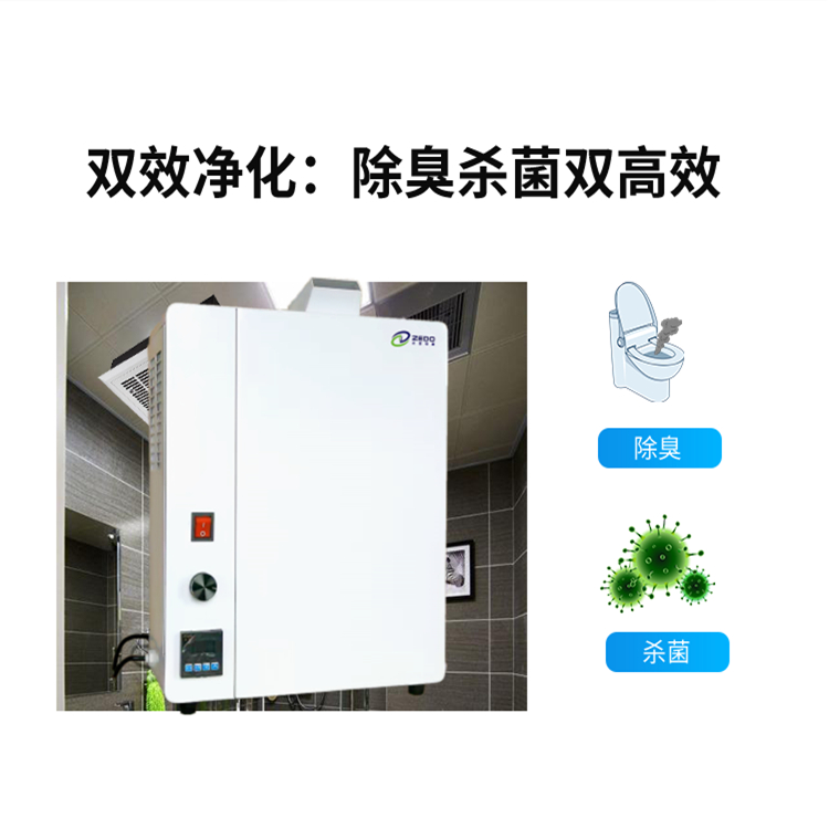 公廁凈化消毒除臭機.jpg