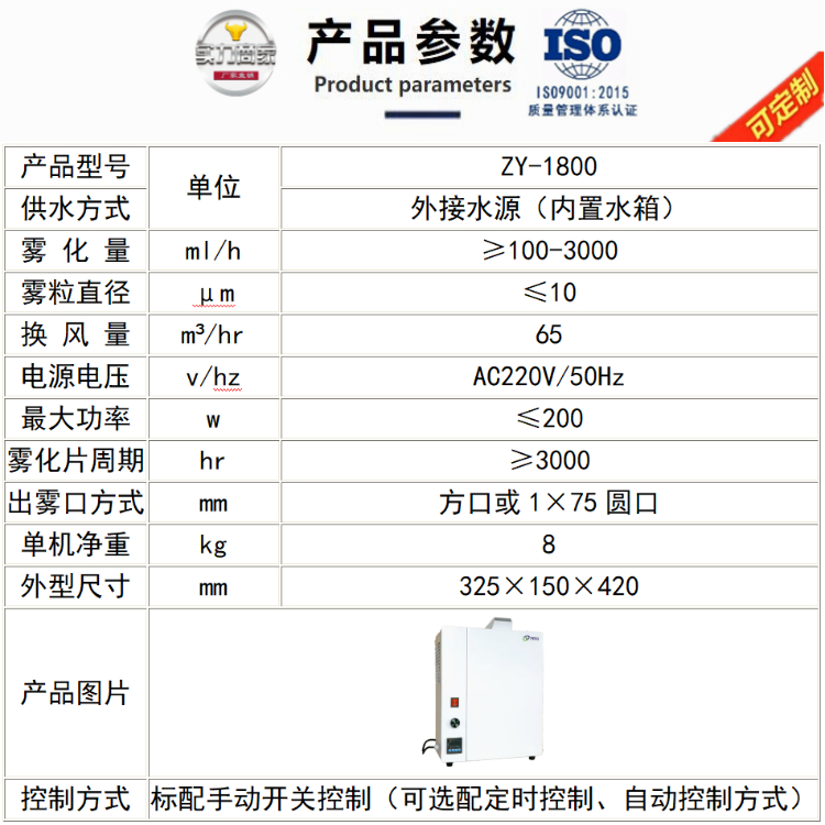 公廁除臭機.jpg