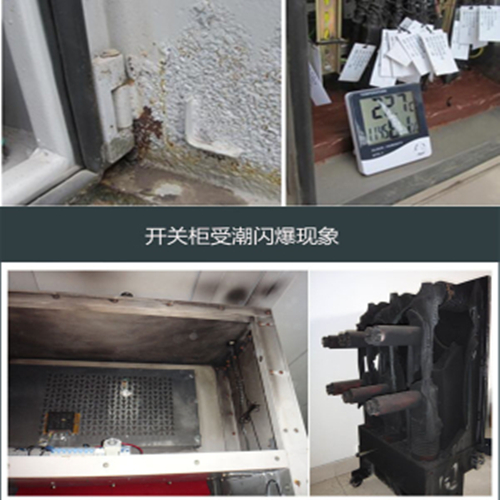 配電房除濕機(jī).jpg