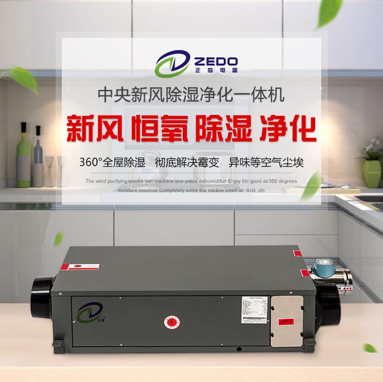 新風除濕機.jpg