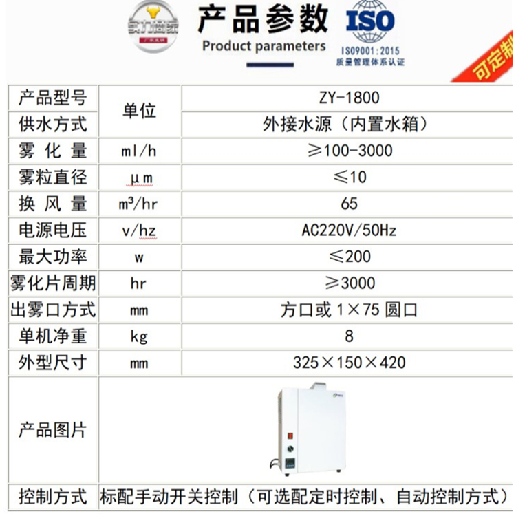 公廁植物液殺菌除臭機.jpg