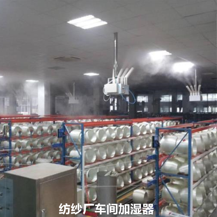包覆紗車間加濕機
