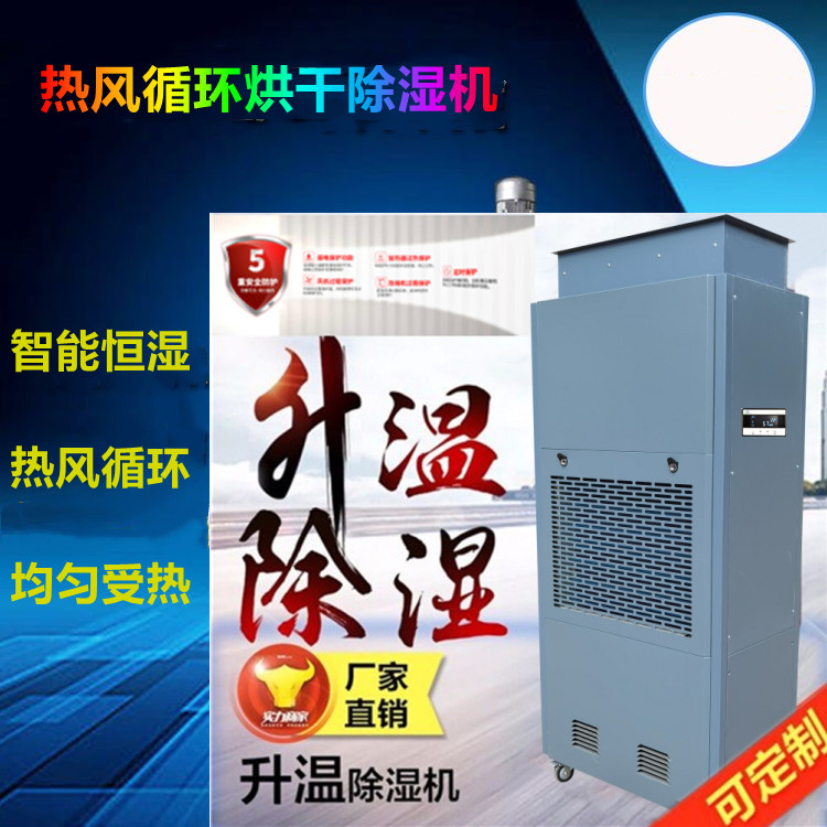 假發熱循環烘干機.jpg