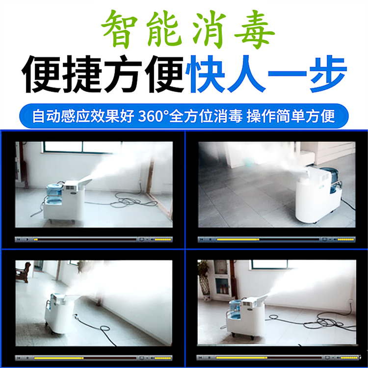 急救車消毒機(jī)