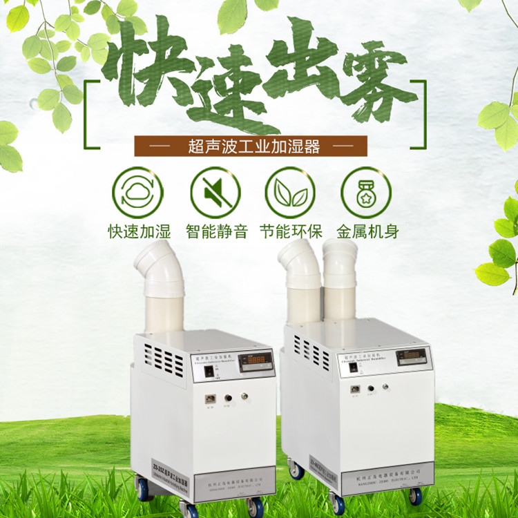 工廠車間超聲波空氣加濕器.jpg