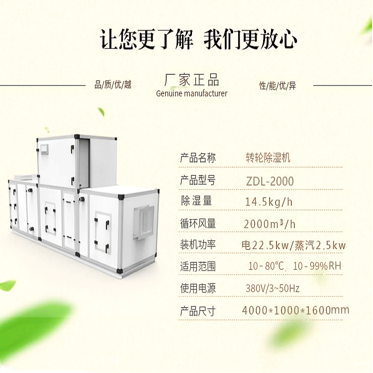 核酸檢測試紙車間除濕機.jpg