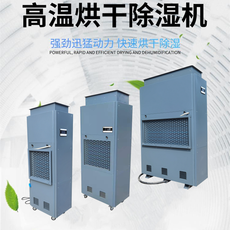 紙護角烘干機