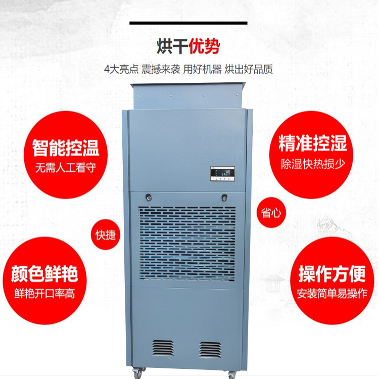 粉絲烘干機