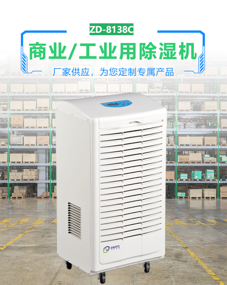 干糧庫除濕防霉發生器.jpg