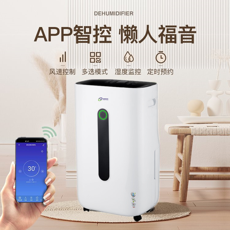 家用抽濕機