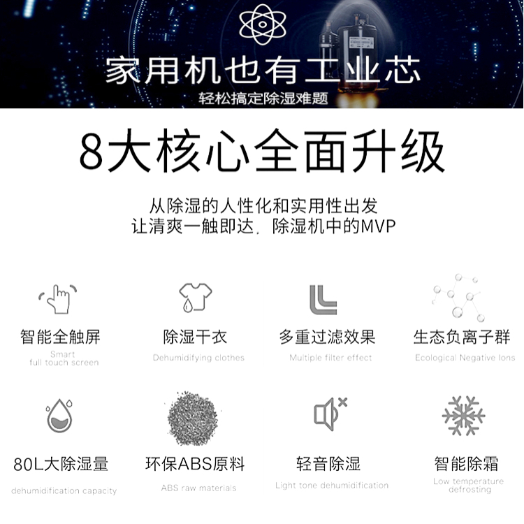 別墅除濕機