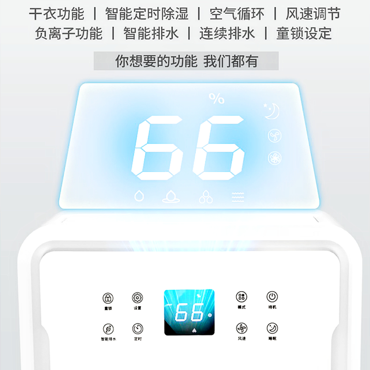 別墅除濕機