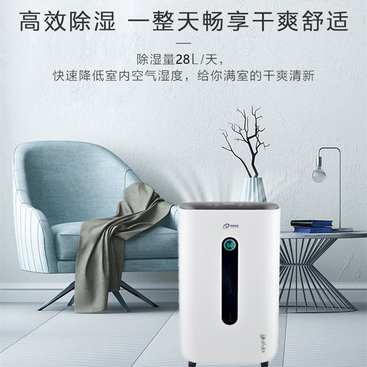 ZD-228LB家用除濕機(jī) 除濕量28L/D
