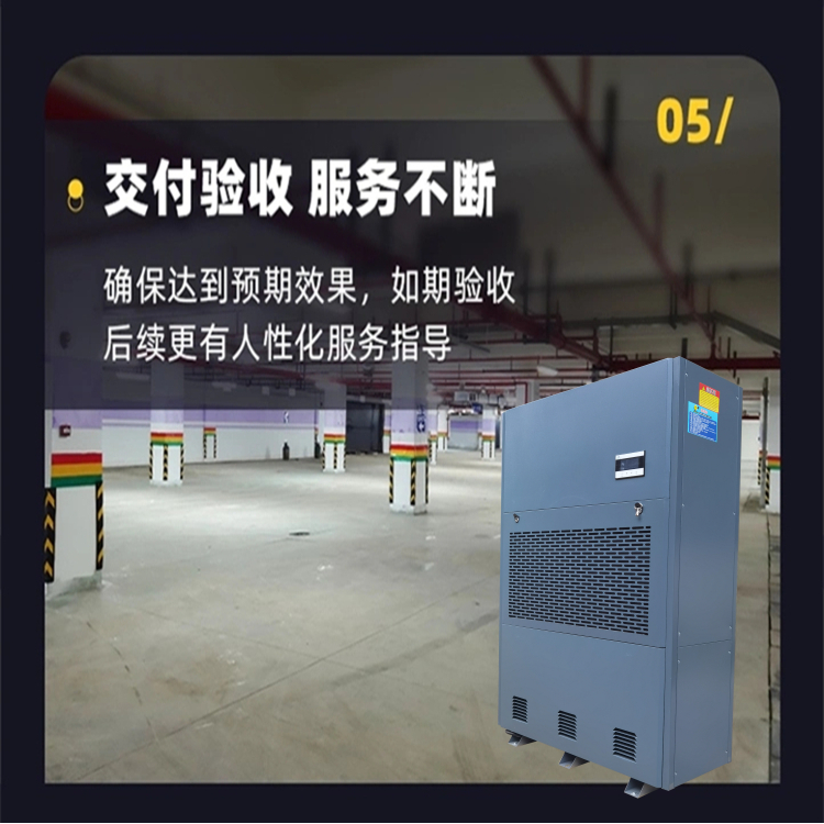 除濕機出租