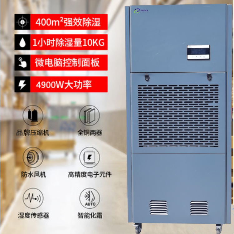 大功率車間除濕機