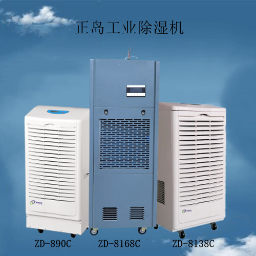 發(fā)電機組除濕機