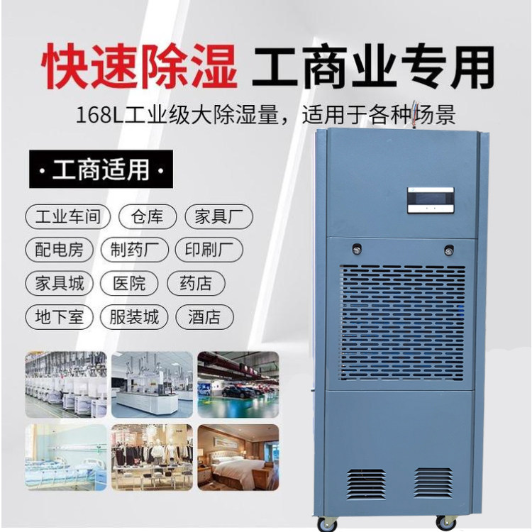 包裝廠抽濕機(jī)