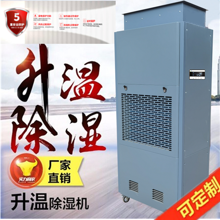 熱回收烘干除濕機