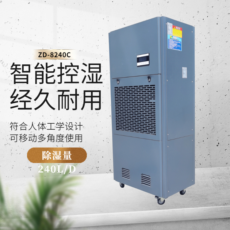 制藥廠專用除濕機