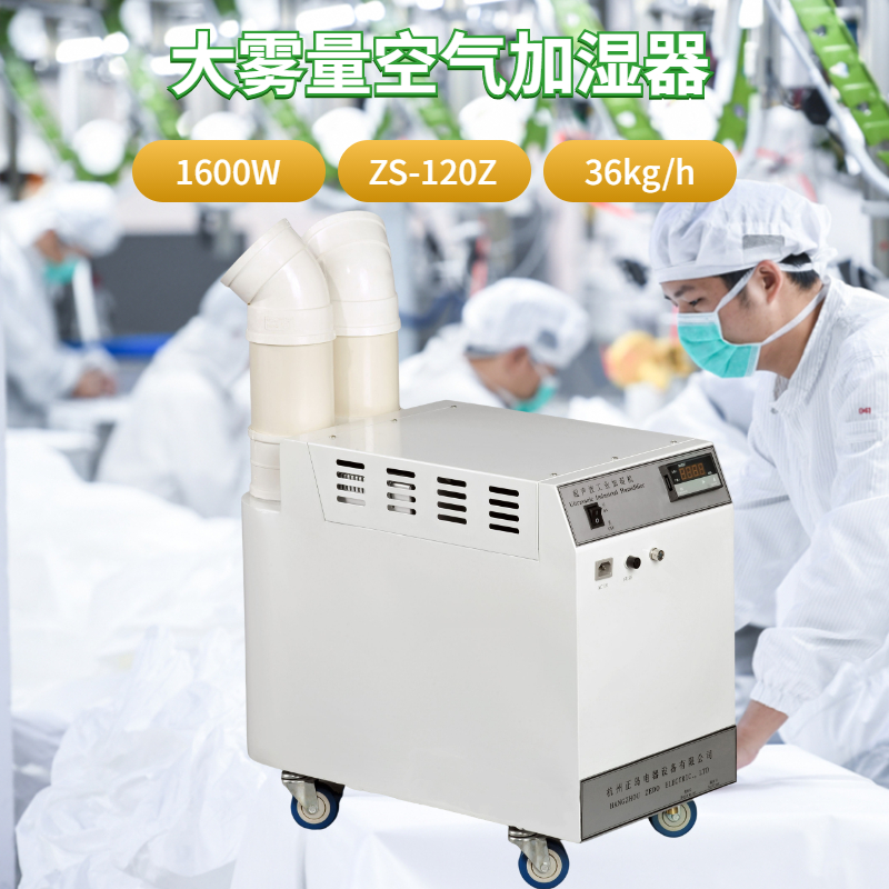 充絨房加濕器