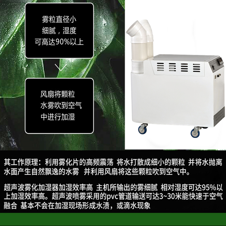 充絨房加濕除塵設(shè)施