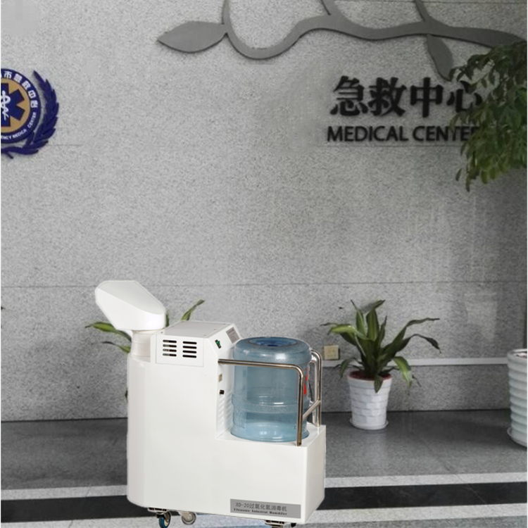 過氧化氫干霧消毒機