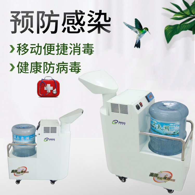 氣溶膠噴霧消毒機