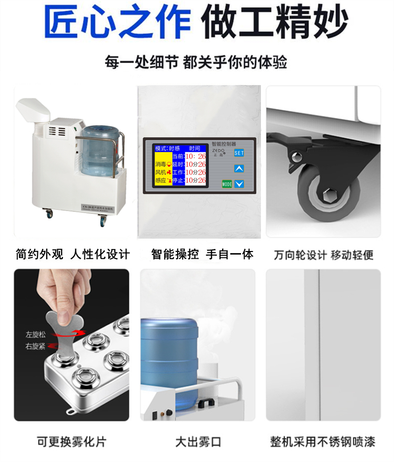 次氯酸空氣消毒霧化儀