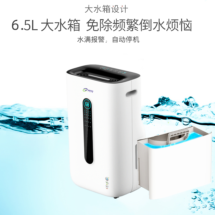 臥室防潮機