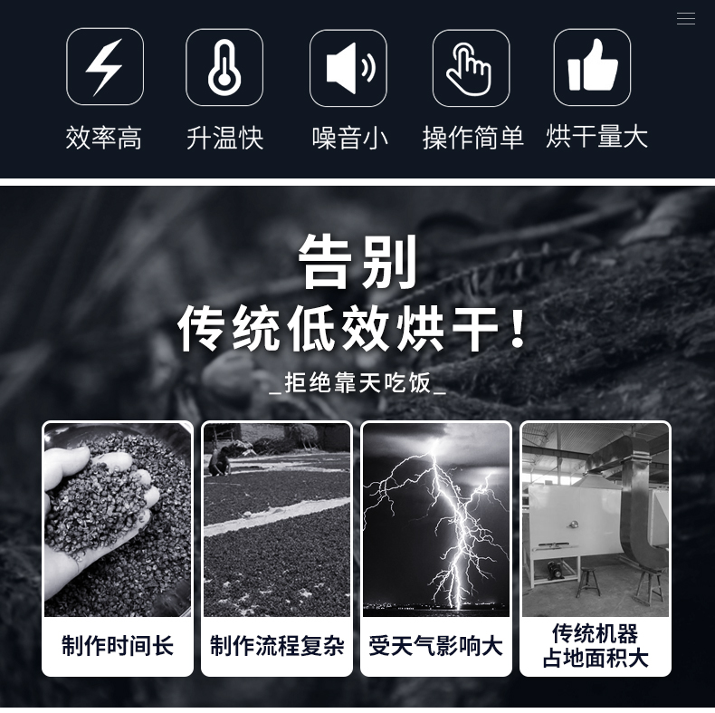 海參烘干設備