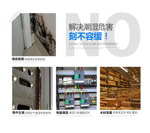 空氣抽濕機(jī)