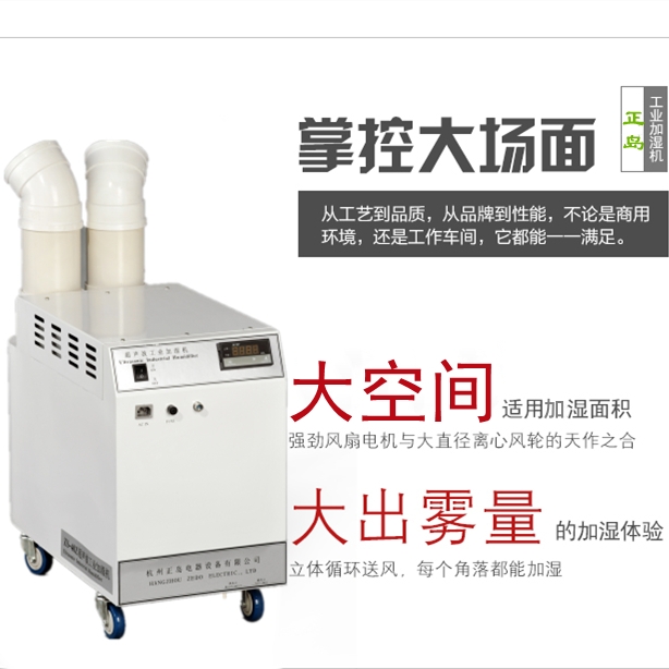 室內(nèi)噴霧降溫機