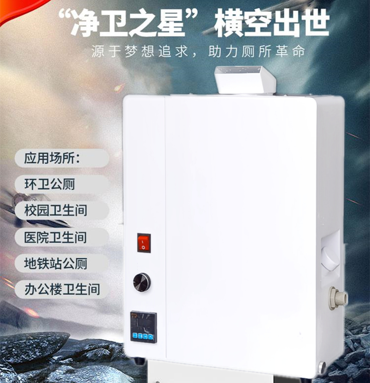 植物液空氣除臭機(jī)