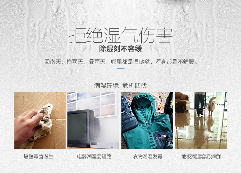 室內潮濕怎么除濕？