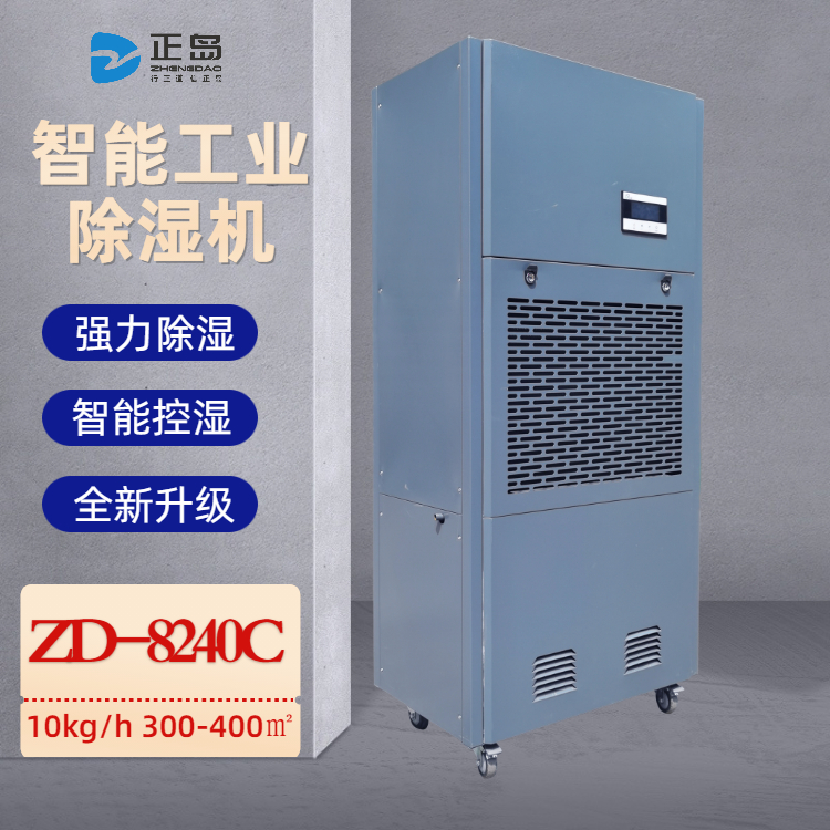醫用橡膠手套車間除濕機