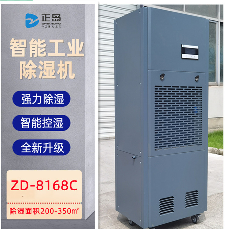 食品廠無菌車間除濕機