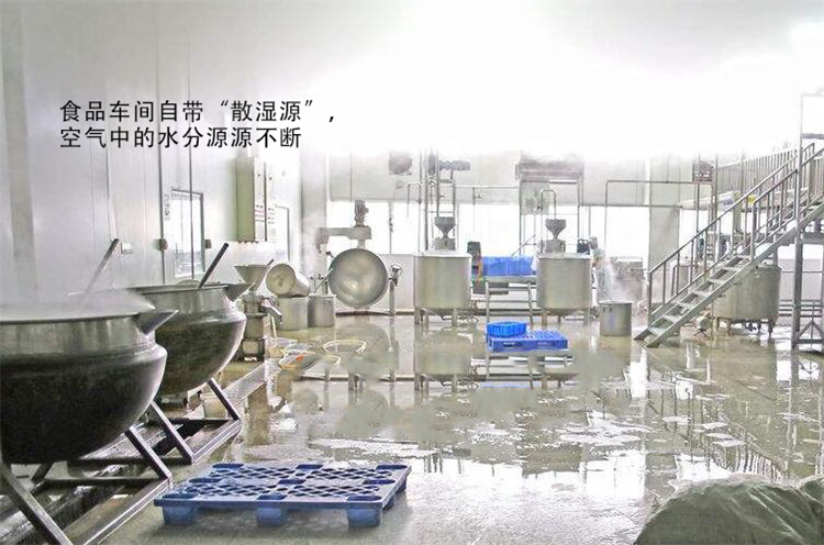 食品廠蒸汽太大怎么辦？