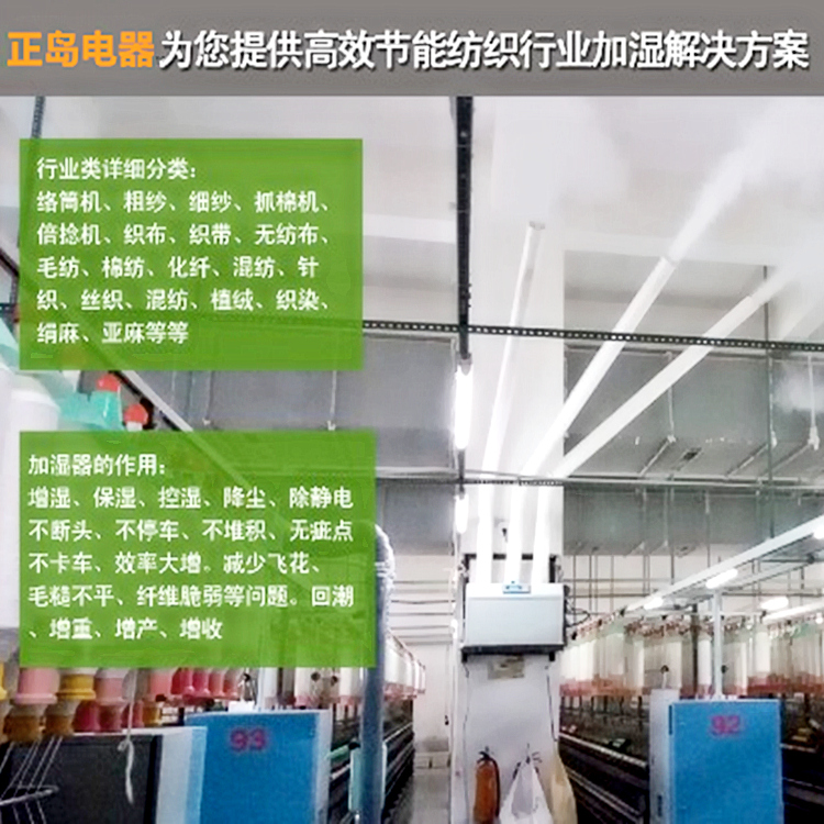 紗線回潮機(jī)
