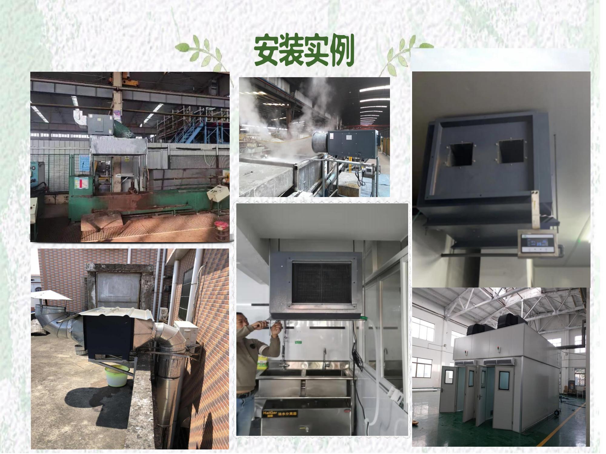 蒸汽去除機安裝現場