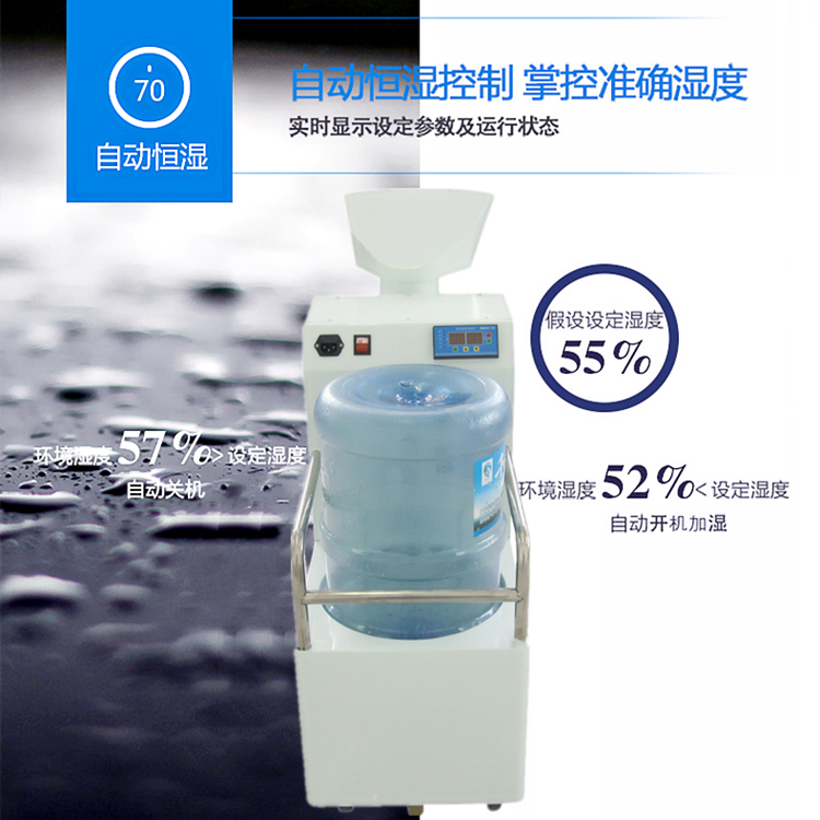 移動(dòng)式工業(yè)加濕器