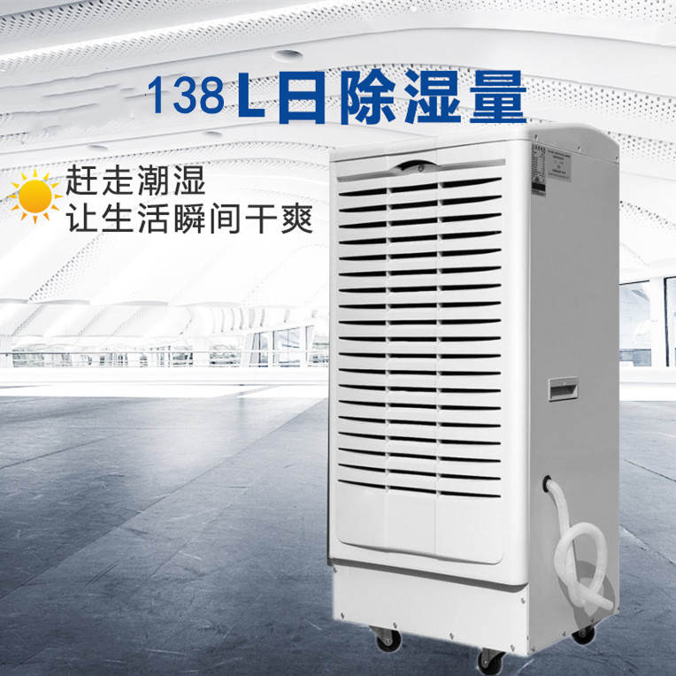 配電房除濕機(jī)