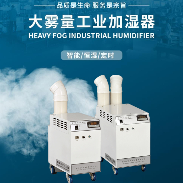 新風(fēng)機(jī)組噴霧加濕機(jī)