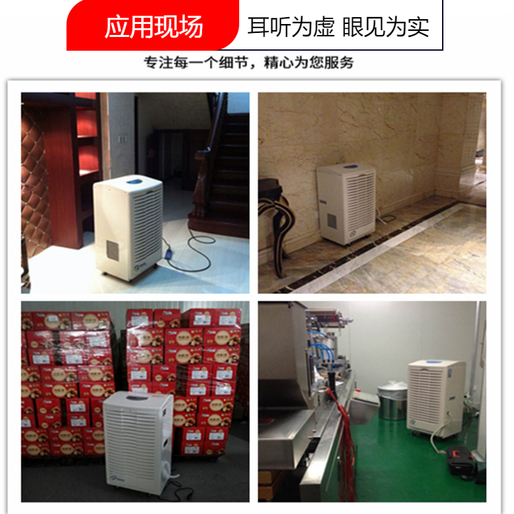 工業(yè)除濕機(jī)