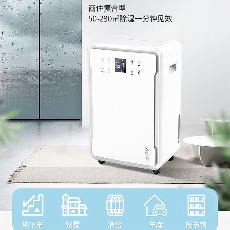 窗戶冷凝水除濕機