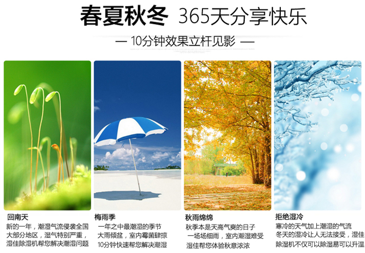 家用防霉凈化除濕機(jī)