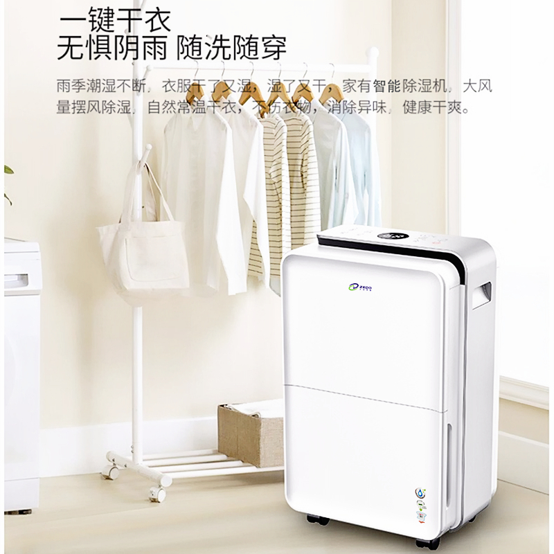 家用抽濕機(jī)
