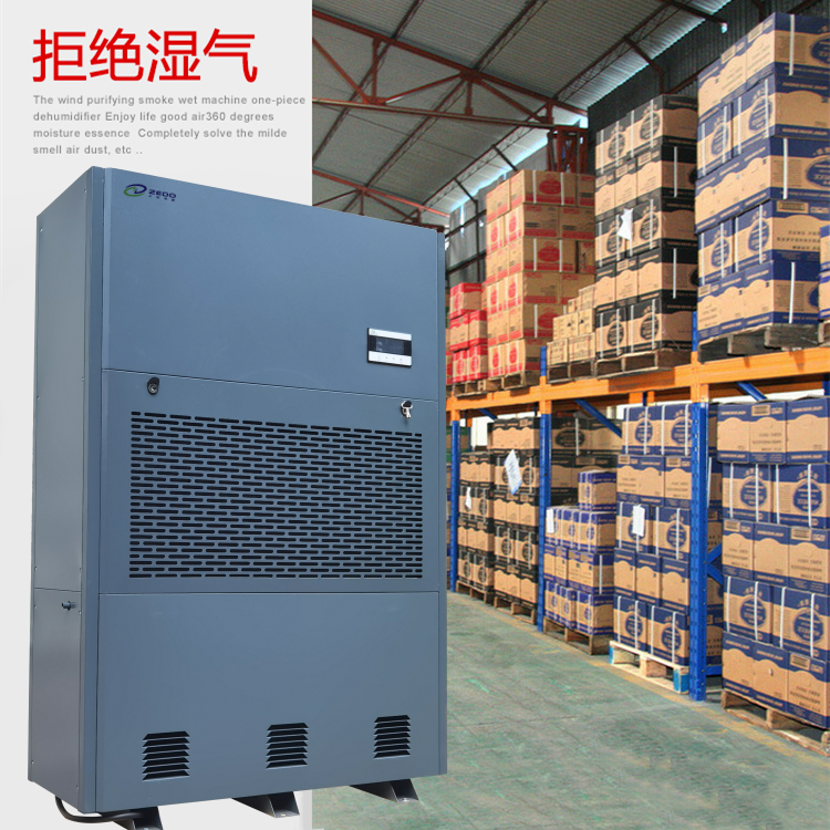 倉庫除濕機