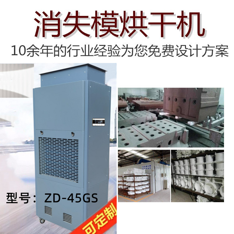 全自動熱回收消失模烘干機